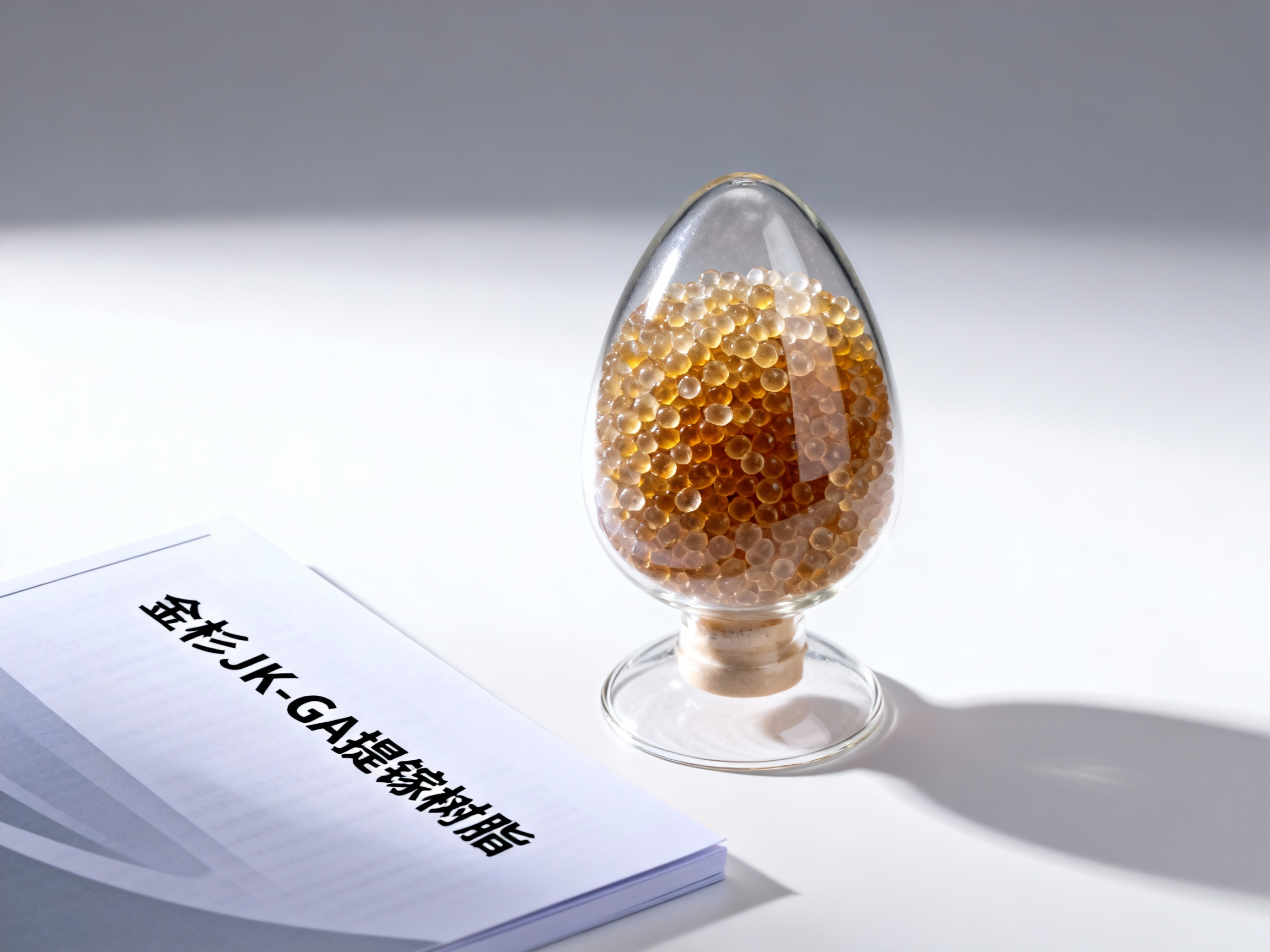 JK-GA-从拜耳法母液中提镓树脂